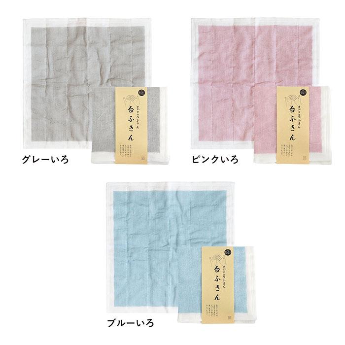 ギフト) ふきん 3枚セット まごころ 台ふきん ラッピング付き ギフト