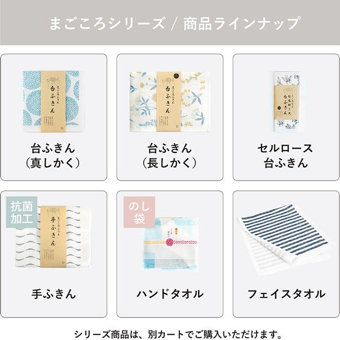 ギフト) ふきん 3枚セット まごころ 台ふきん ラッピング付き ギフト