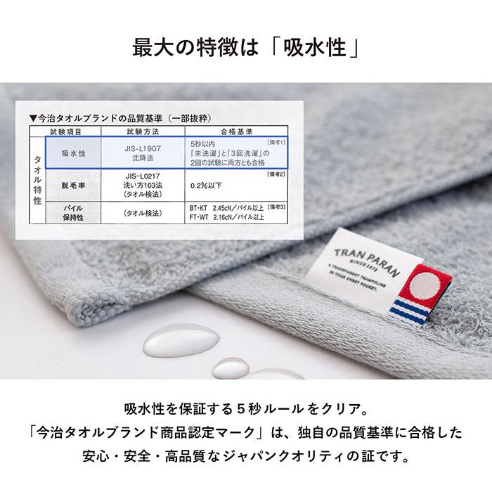 今治タオル（imabari towel） コンパクトバスタオル 3枚セット