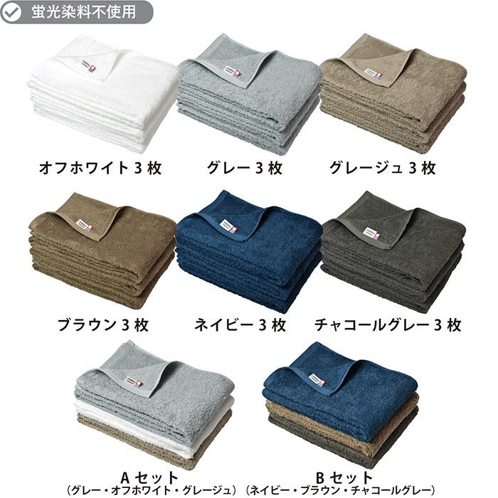 今治タオル（imabari towel） コンパクトバスタオル 3枚セット