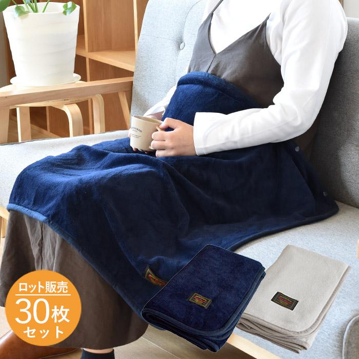 ロット販売 30枚セット マイヤーブランケット ひざ掛け 3way スナップボタン付き 送料無料 福袋 Tpbranketr30 トランパラン Yahoo 店 通販 Yahoo ショッピング