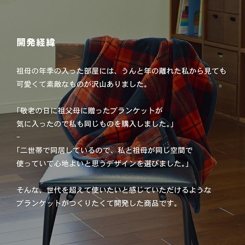 お名前刺繍ギフト) ブランケット ひざ掛け SEN TO SENブランケット