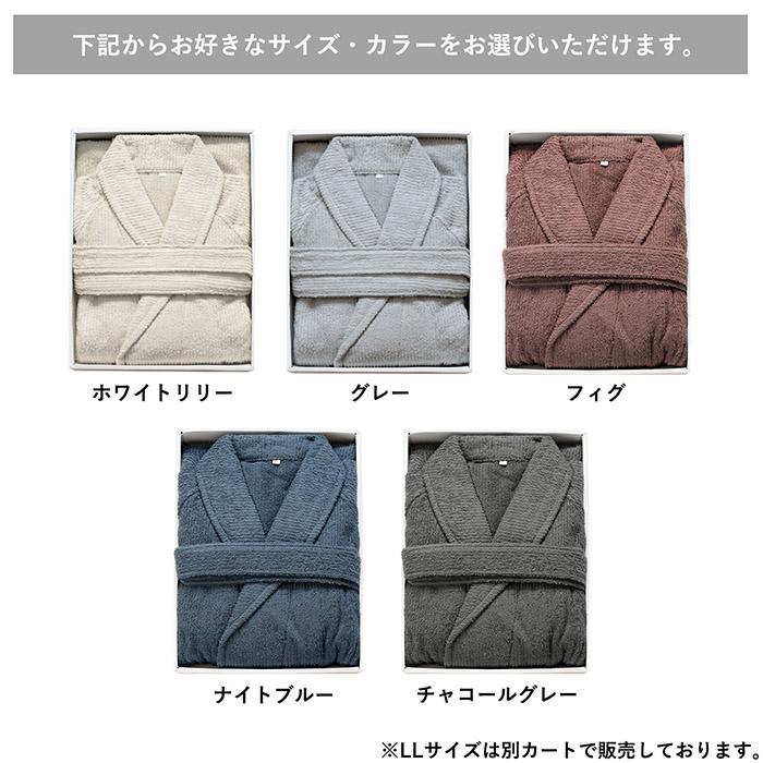 (ギフト) バスローブ 今治 ストライプ S/M/Lサイズ 選べる2点セット ラッピング付き 結婚祝い ペア ギフト プレゼント レディース メンズ 綿100％ 今治タオル_12