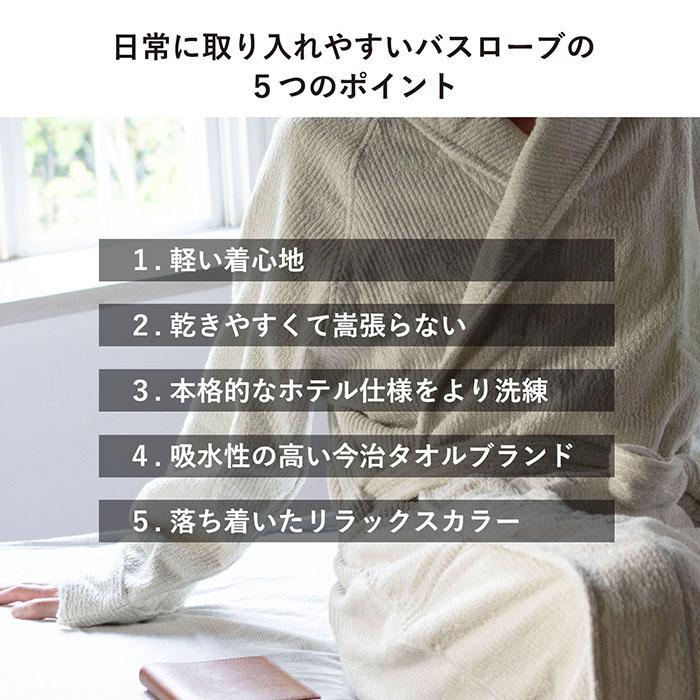 (ギフト) バスローブ 今治 ストライプ S/M/Lサイズ 選べる2点セット ラッピング付き 結婚祝い ペア ギフト プレゼント レディース メンズ 綿100％ 今治タオル_2