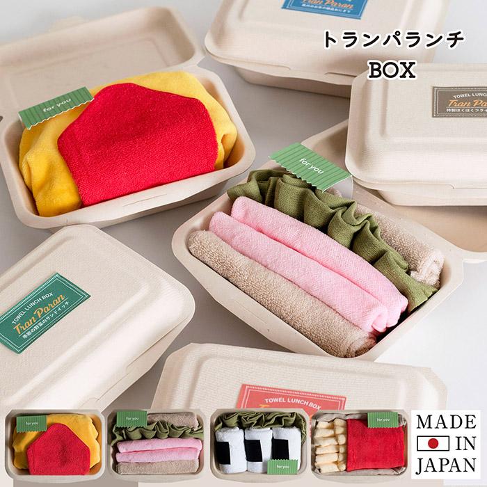 ギフト プチギフト トランパランチBOX プレゼント おしゃれ 雑貨 今治