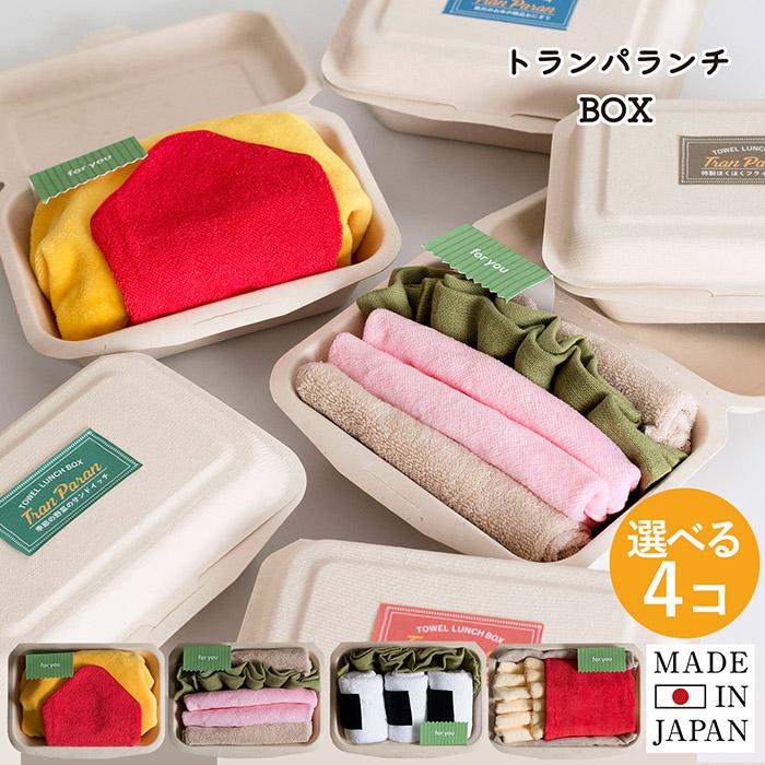 ギフト プチギフト トランパランチBOX 選べる4点セット プレゼント