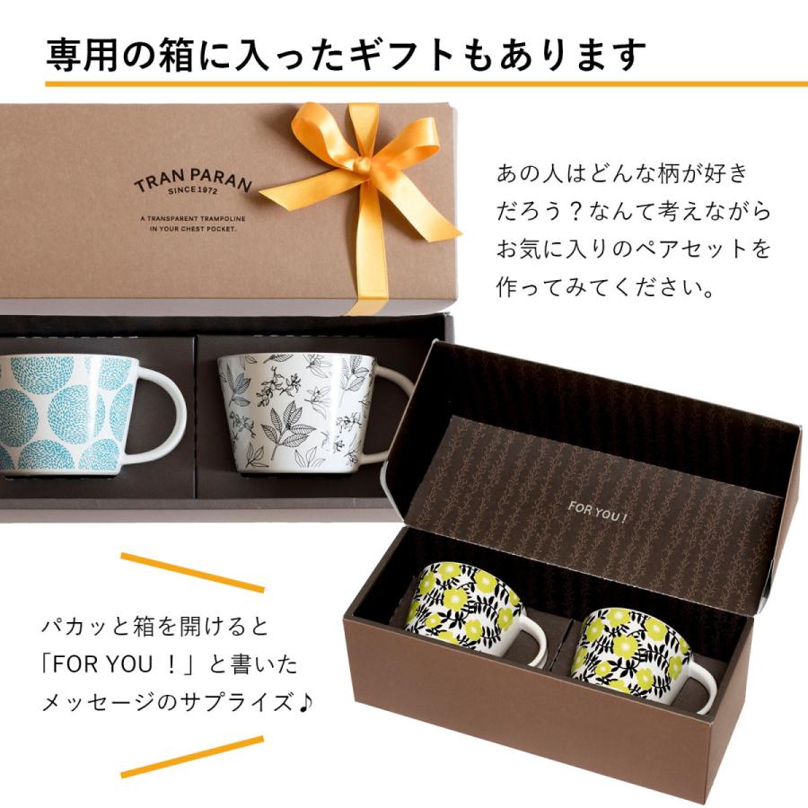 デザインマグカップ スープ マグカップ 大きめ おしゃれ 小さめ 瀬戸焼 半磁器 日本製 トランパラン オリジナル 250ml 150ml Tpmag D トランパラン 通販 Yahoo ショッピング