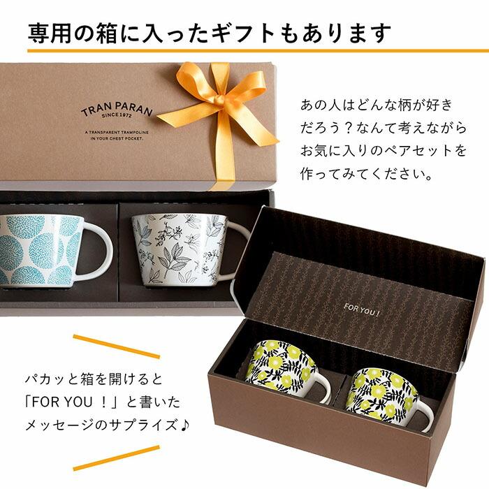 マグカップ おしゃれ 北欧 デザインマグカップ 送料無料 日本製 大きい 