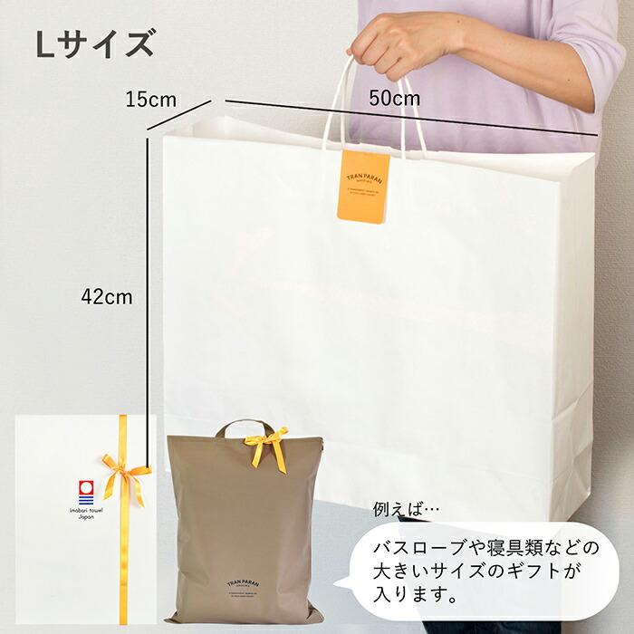 紙袋 トランパラン ショッパー 手提げ袋 ギフト プレゼント 贈り物