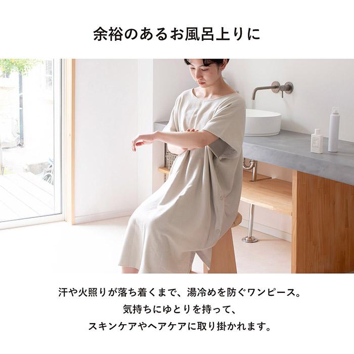 湯上りタオルワンピース タオル ボタン付き ガーゼ 綿100％ ラップ