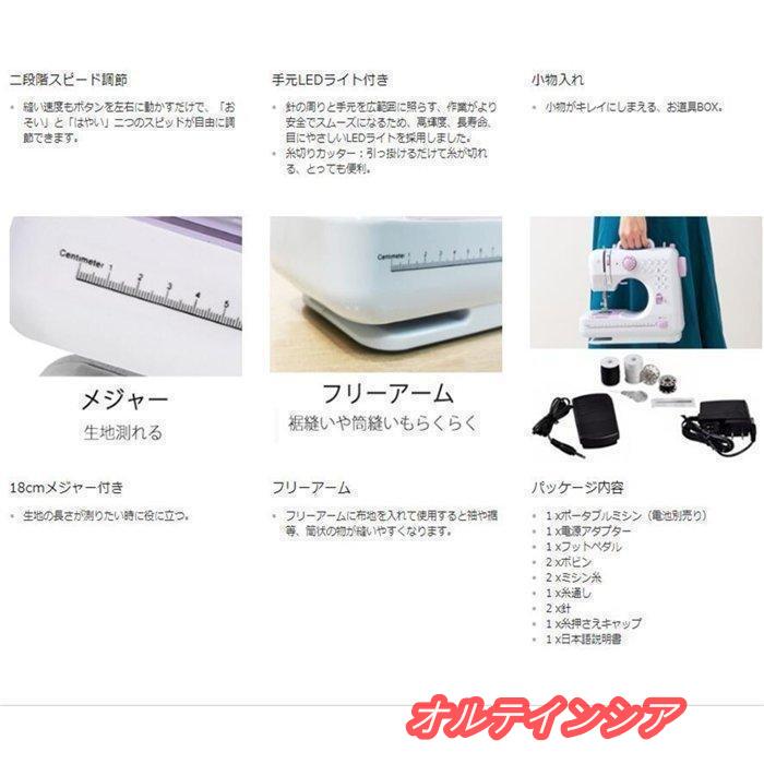 電動ミシン コンパクト 小型ミシン 家庭用ミシン 初心者 12種類の縫い目 フットコントローラー LED手元ランプ付き ACアダプタと単三電池｜oruteinsia｜08