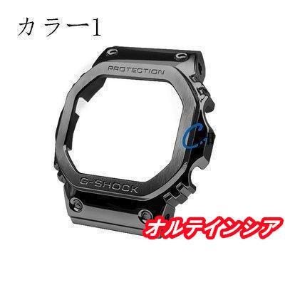 腕時計用ベゼルだけ G-SHOCK GMW-B5000 パーツ ベゼルだけ 交換 おしゃれ 人気｜oruteinsia｜02