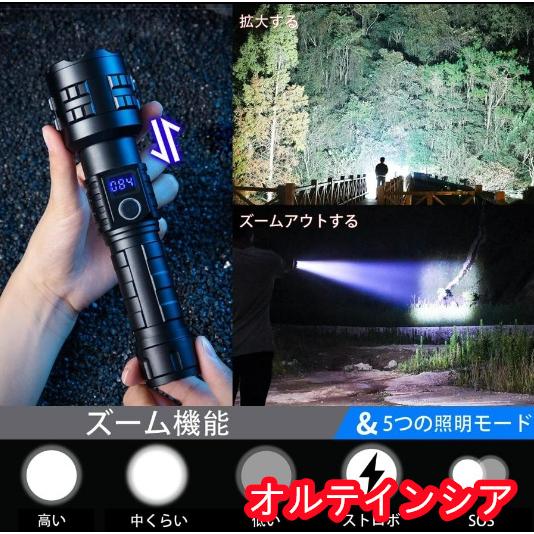 LED懐中電灯 強力 超高輝度 50000ルーメン フラッシュライト 充電式
