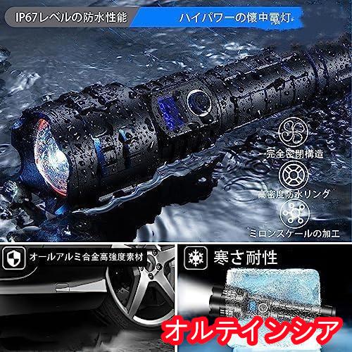 LED懐中電灯 強力 超高輝度 50000ルーメン フラッシュライト 充電式