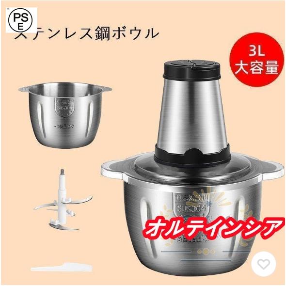 電気肉挽き器 フードプロセッサー フードチョッパー 肉 電気肉挽き器 フードプロセッサー フードチョッパー 肉