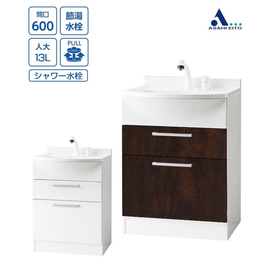 アサヒ衛陶 【公式店】洗面台 洗面化粧台 アルバ ALBA 間口600mm 洗面 
