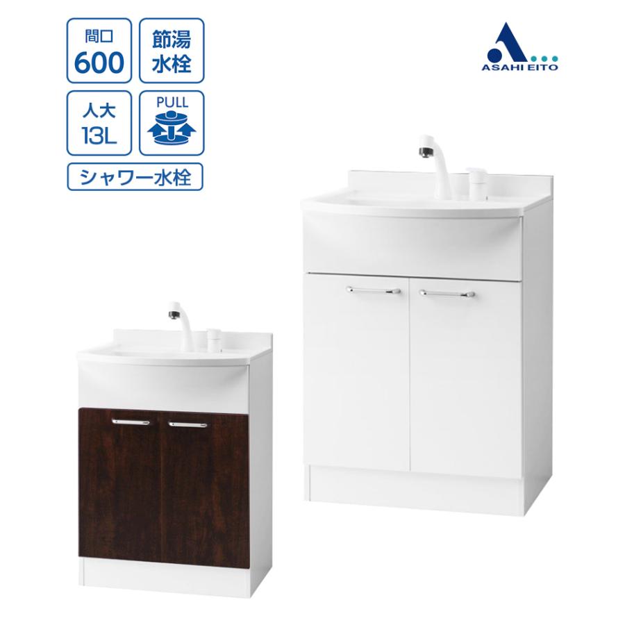 アサヒ衛陶 【公式店】洗面台 洗面化粧台 アルバ ALBA 間口600mm 2枚扉