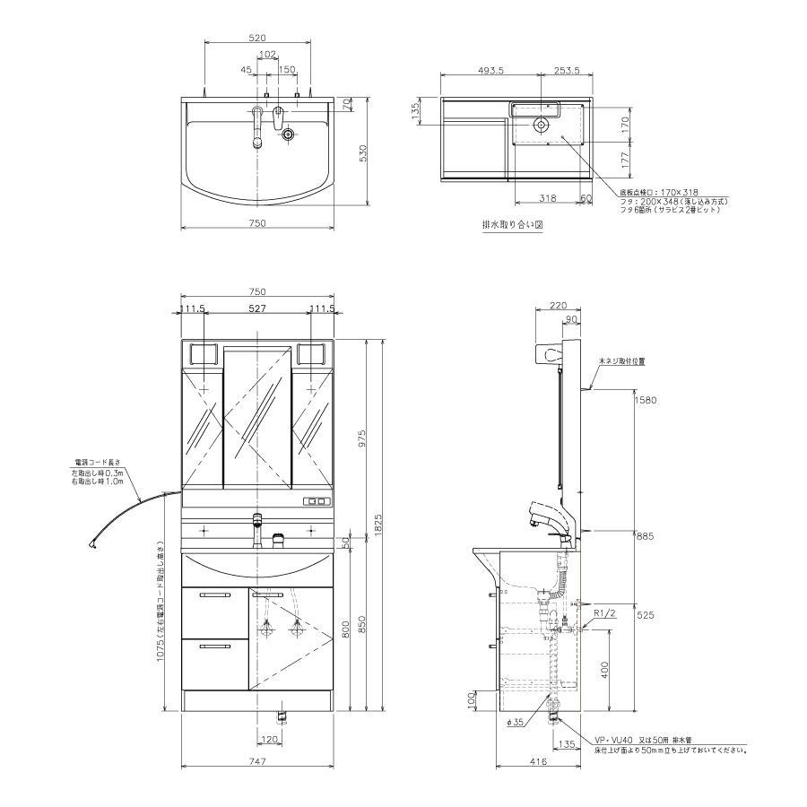アサヒ衛陶 【公式店】洗面化粧台 アルバ 間口750mm 片引出し 三面鏡