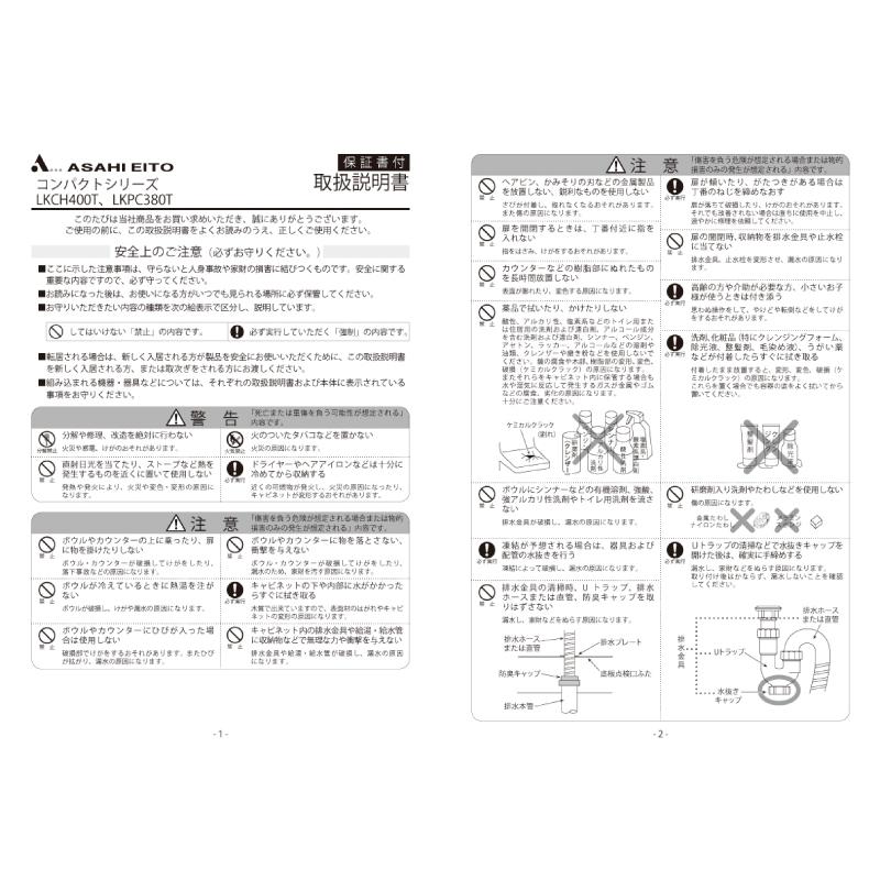 アサヒ衛陶 【公式店】＼ネット限定／洗面台 コンパクト洗面セット