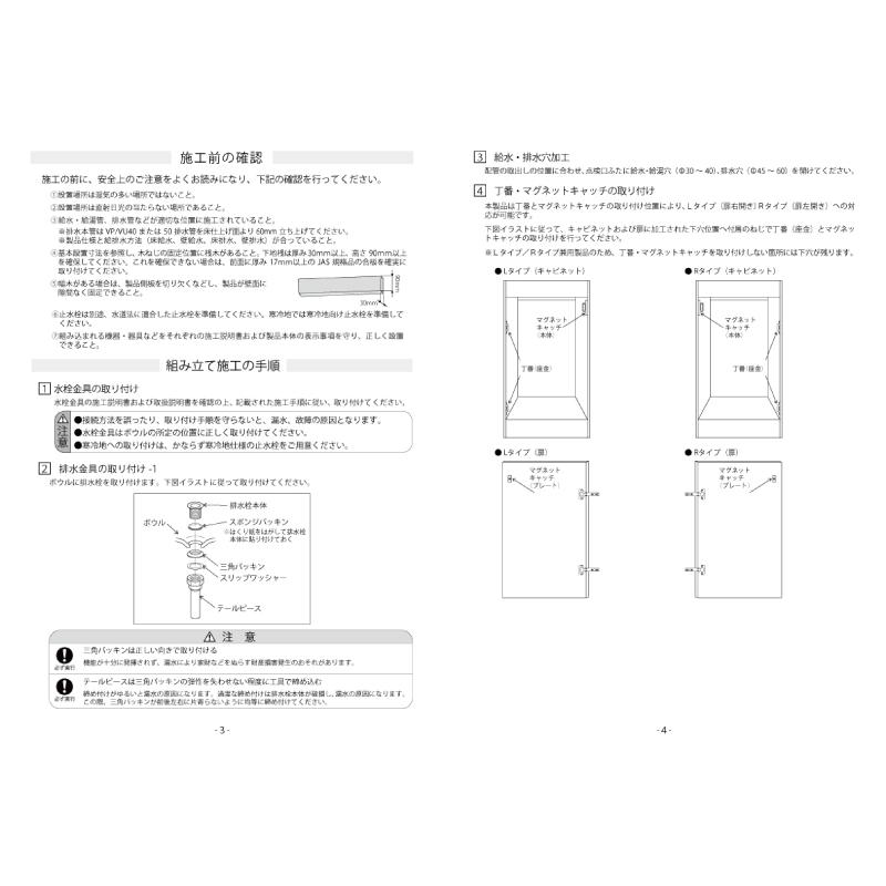アサヒ衛陶 【公式店】＼ネット限定／洗面台 コンパクト洗面セット