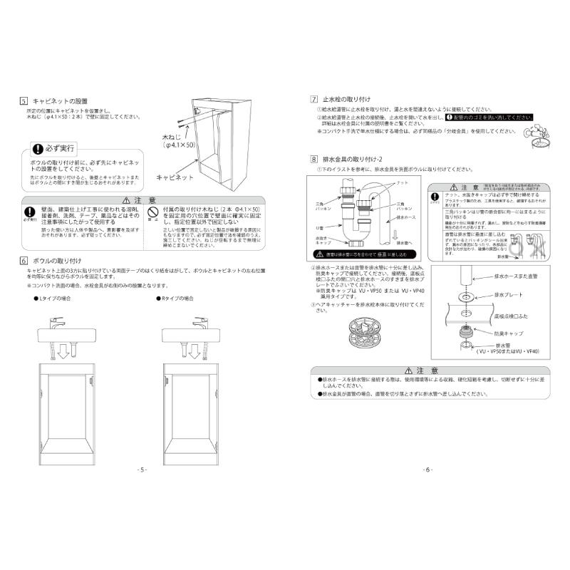 洗面台 アサヒ衛陶 コンパクト洗面セット 間口380mm 1枚扉 洗面台のみ チェスナットブラウン LKPC380TFNJC1EC0｜os-e-shop｜09