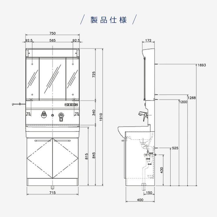 アサヒ製陶洗面台 アサヒ衛陶 【公式店】洗面台のみ 750幅 2段引き出し シャワー水栓