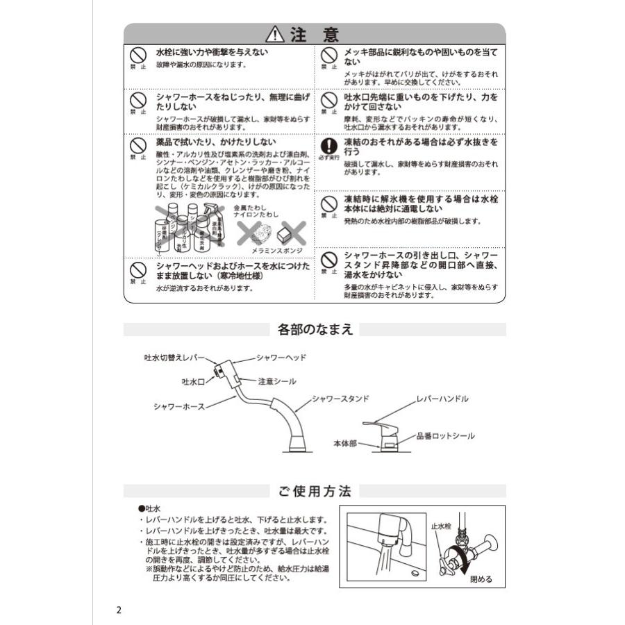 お湯お取引ページ アサヒ衛陶 【公式店】シャワー水栓 SF1100 SF1200 メンテナンス取替