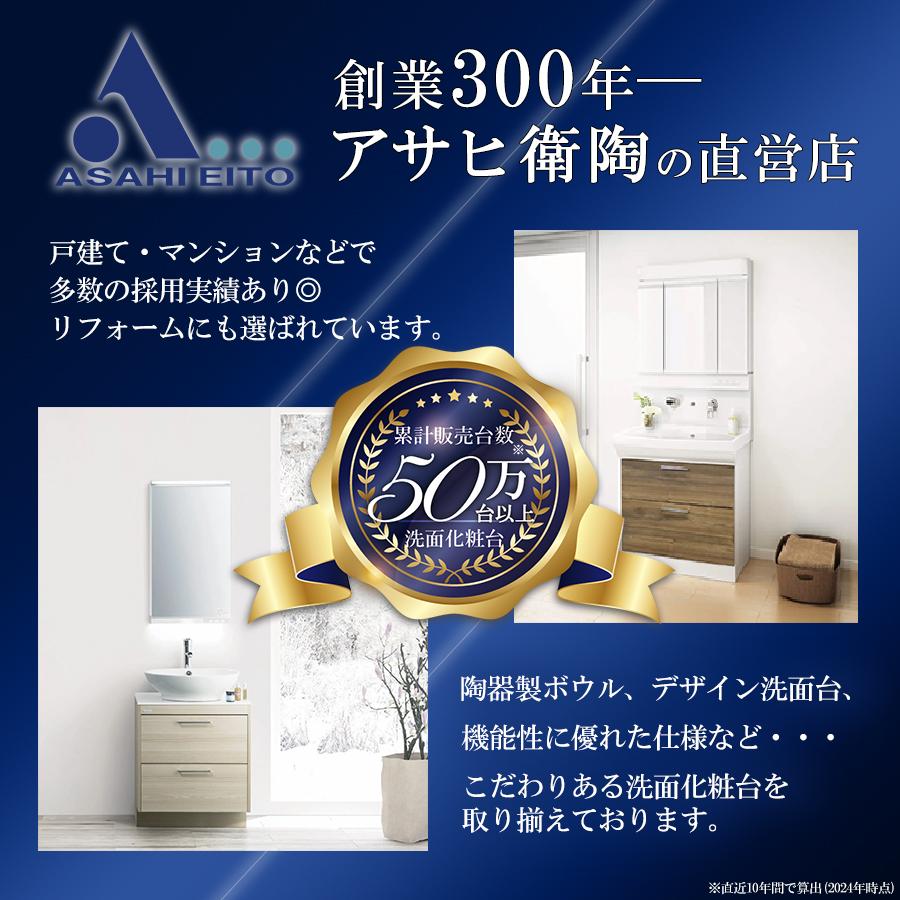 アサヒ衛陶 【公式店】洗面台 750幅 2段引き出し 三面鏡 アサヒ衛陶 【公式店】洗面台 750幅 2段引き出し 三面鏡