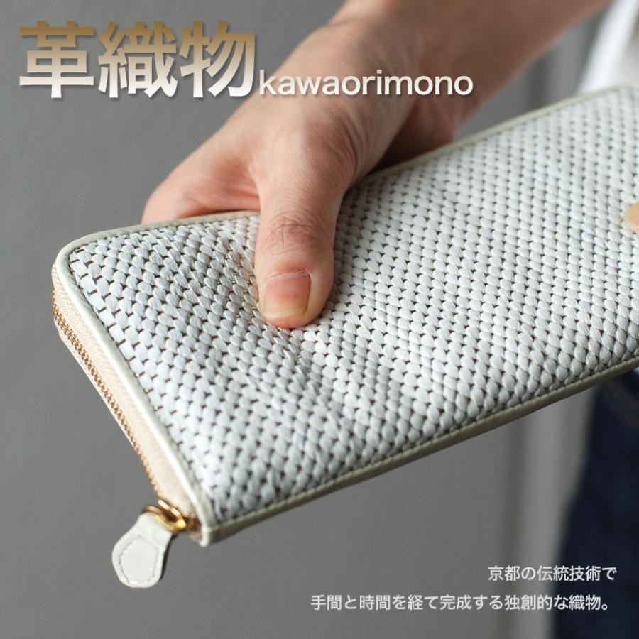 レディース ラウンドファスナー 長財布 京都 西陣 京革織 革織物 手織り スリム レザーウォレット 牛革 日本製 本革 アンチフォルムデザイン ユニセックス Af おさいふやさん 通販 Yahoo ショッピング