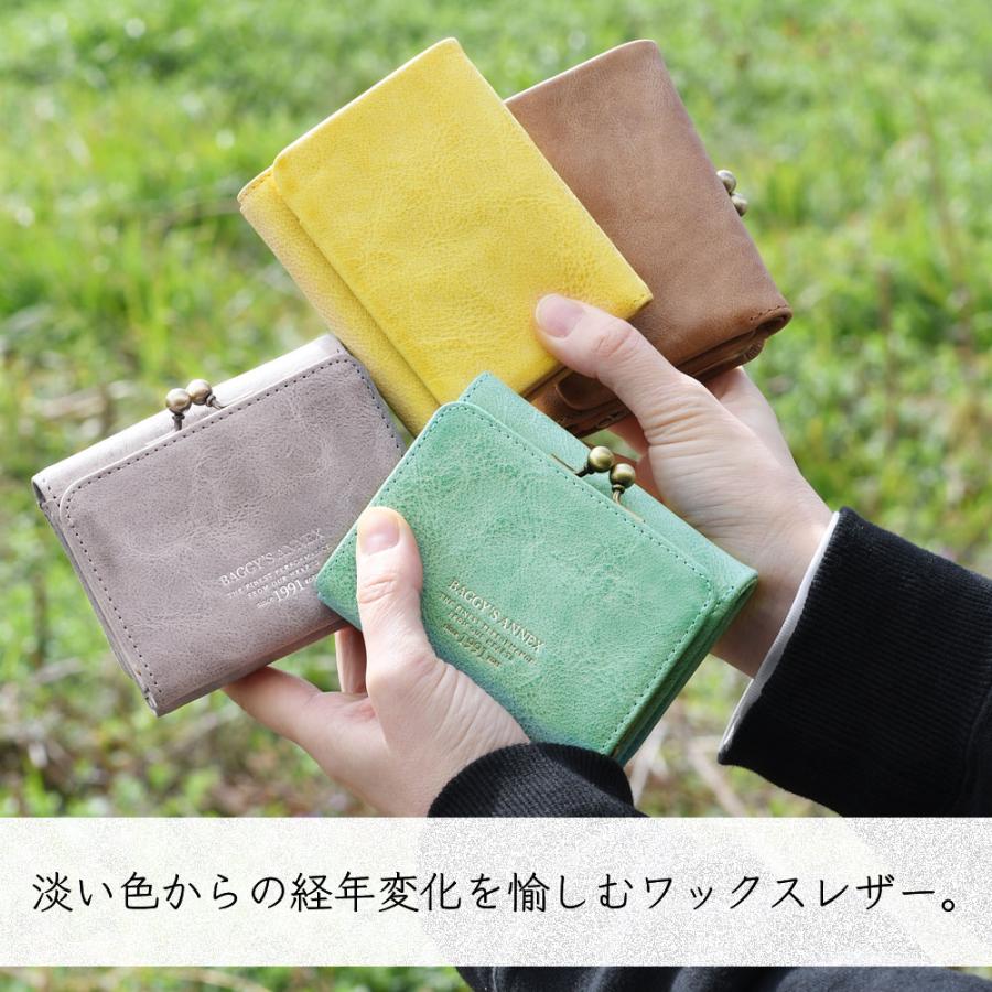 Sibilla liscio シビラリスシオ 経年変化 三つ折り財布 がまぐち