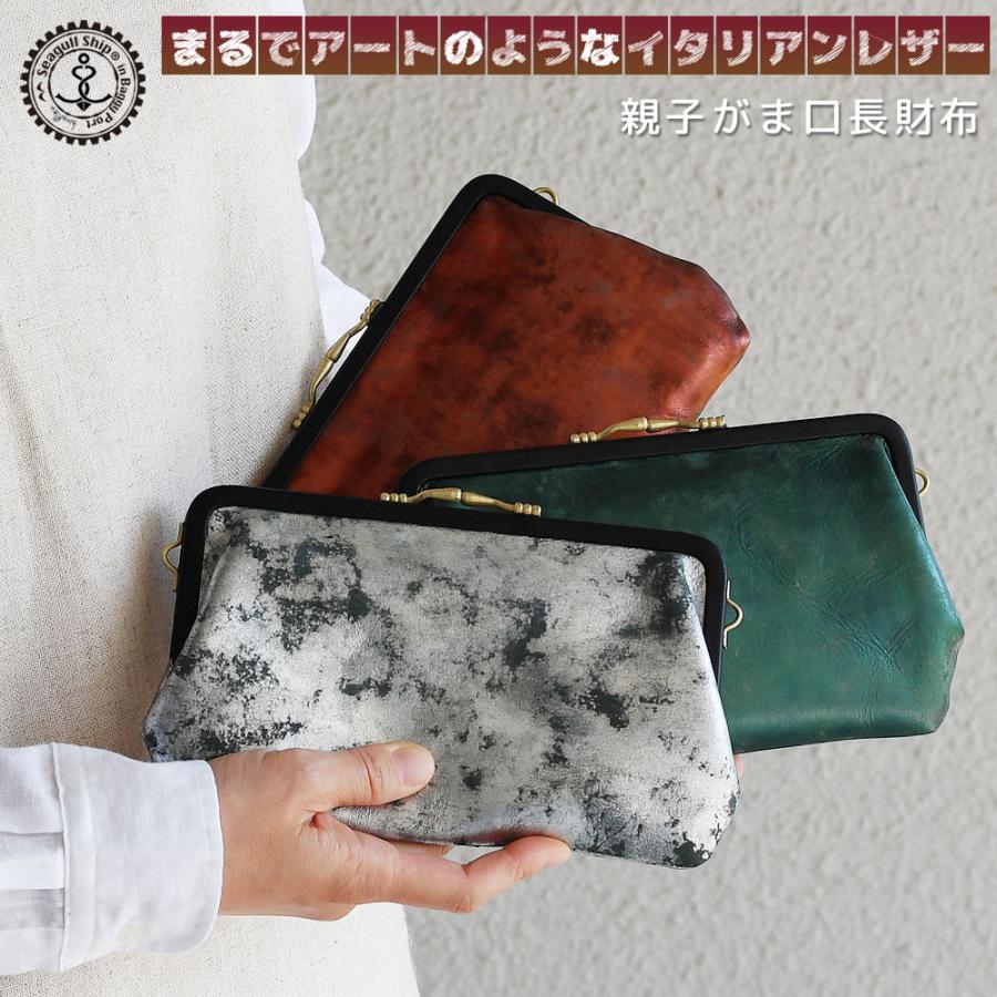SEAGULL SHIP 長財布 がまぐち がま口財布 カードがたくさん入る SEAGULL SHIP 長財布 がまぐち がま口財布 カードがたくさん入る