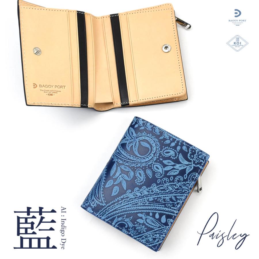 BAGGYPORT バギーポート 二つ折り財布 ブルー ペイズリー柄 BAGGY PORT（バギーポート） 藍染レザー ペイズリー 二つ折り財布