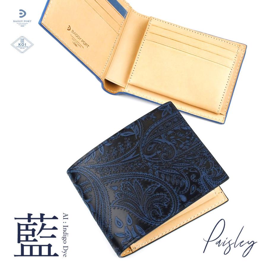 BAGGY PORT 財布 メンズ 二つ折り 藍染め ペイズリー 本革 KOI BAGGY PORT 財布 メンズ 二つ折り 藍染め ペイズリー 本革 KOI