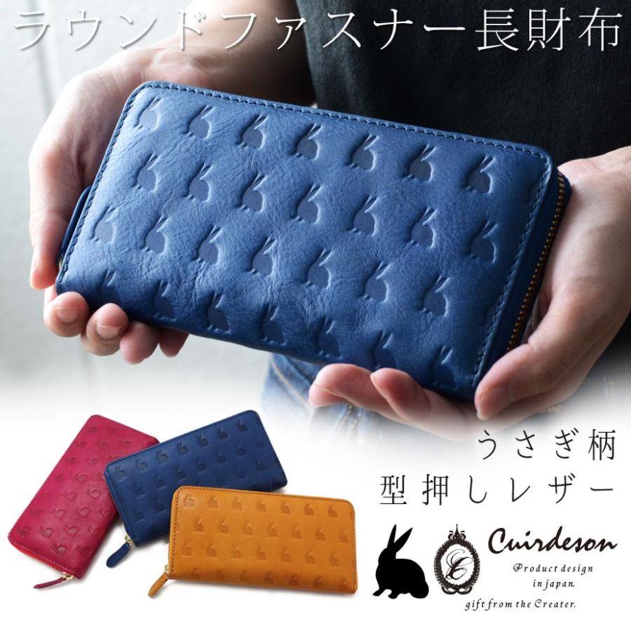 長財布 ラウンドファスナー 大容量 うさぎ ウサギ 型押しレザー 長財布 ラウンドファスナー 大容量 うさぎ ウサギ 型押しレザー