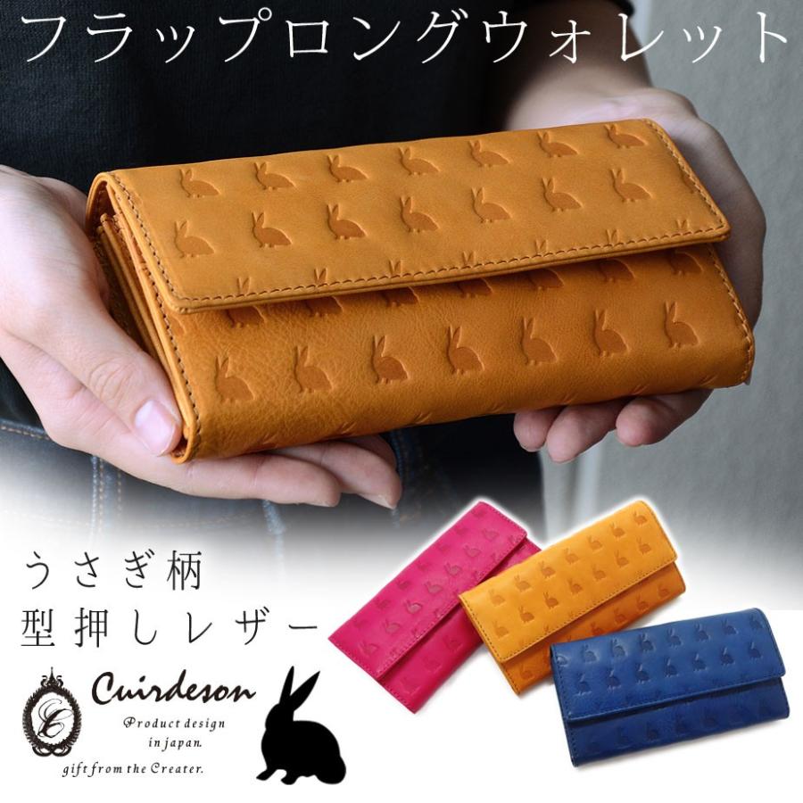 長財布 フラップ かぶせ 大容量 うさぎ ウサギ 型押しレザー 本 長財布 フラップ かぶせ 大容量 うさぎ ウサギ 型押しレザー 本