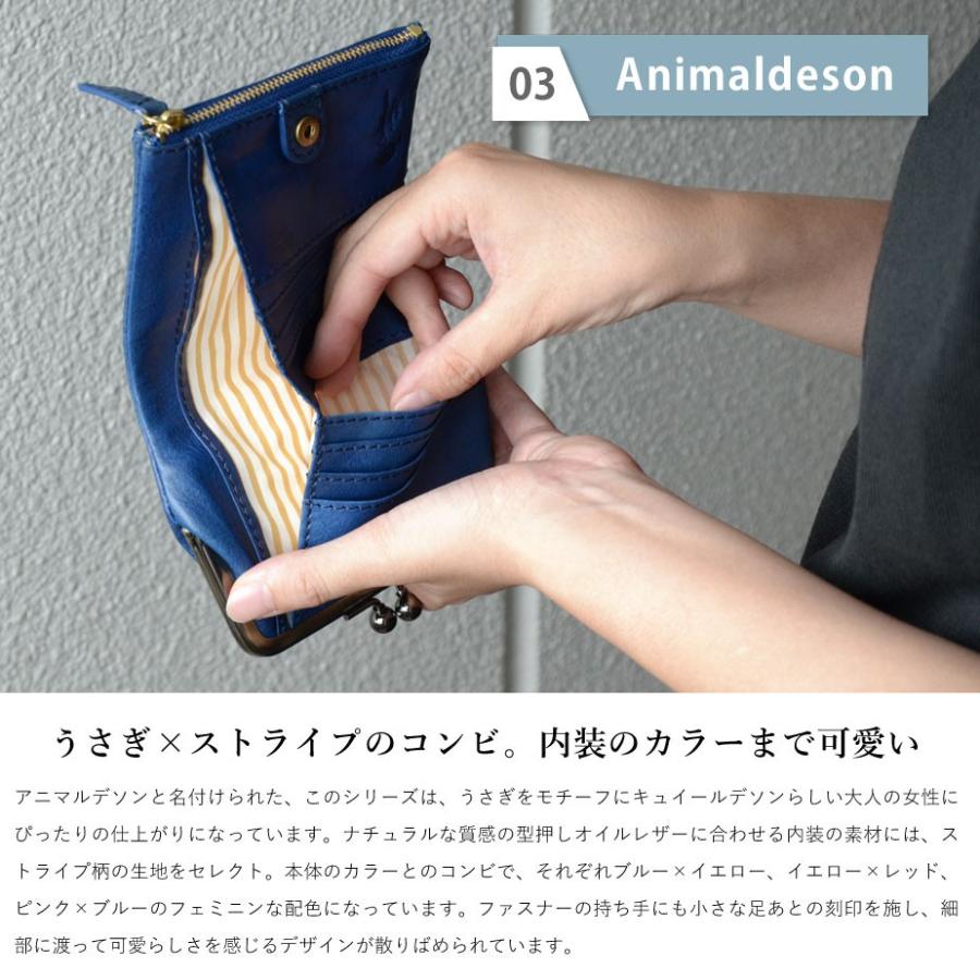 がま口財布 レディース 二つ折り うさぎ ウサギ 型押し レザー がま口財布 レディース 二つ折り うさぎ ウサギ 型押し レザー