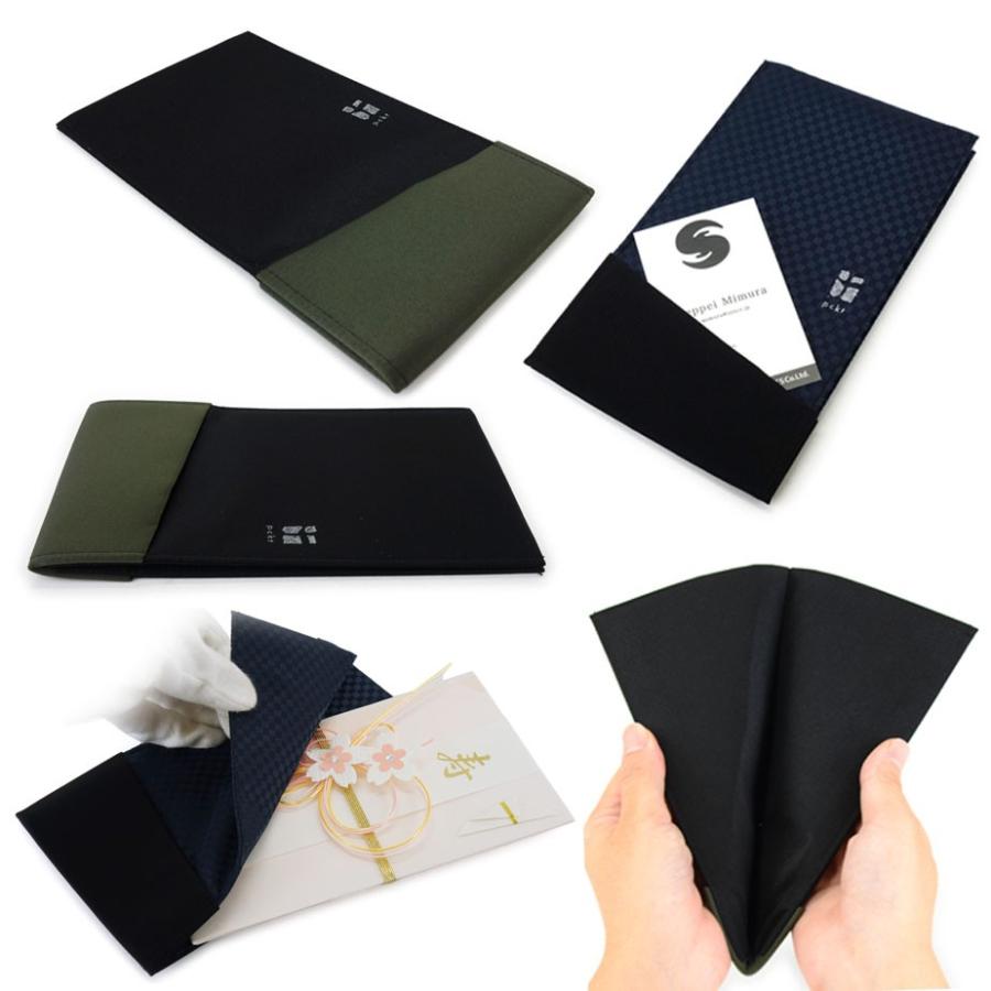 メール便送料無料】ふくさ styleFUKUSA 日本製 ポケットふくさ スリム