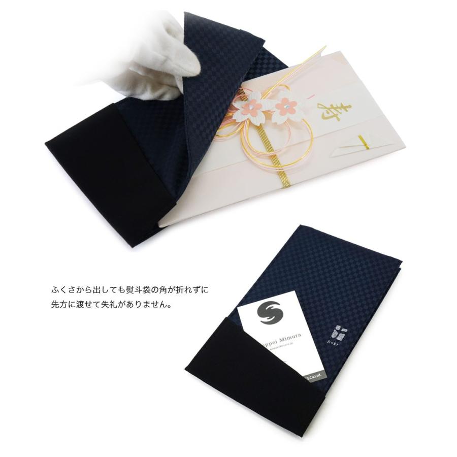 メール便送料無料】ふくさ styleFUKUSA 日本製 ポケットふくさ スリム