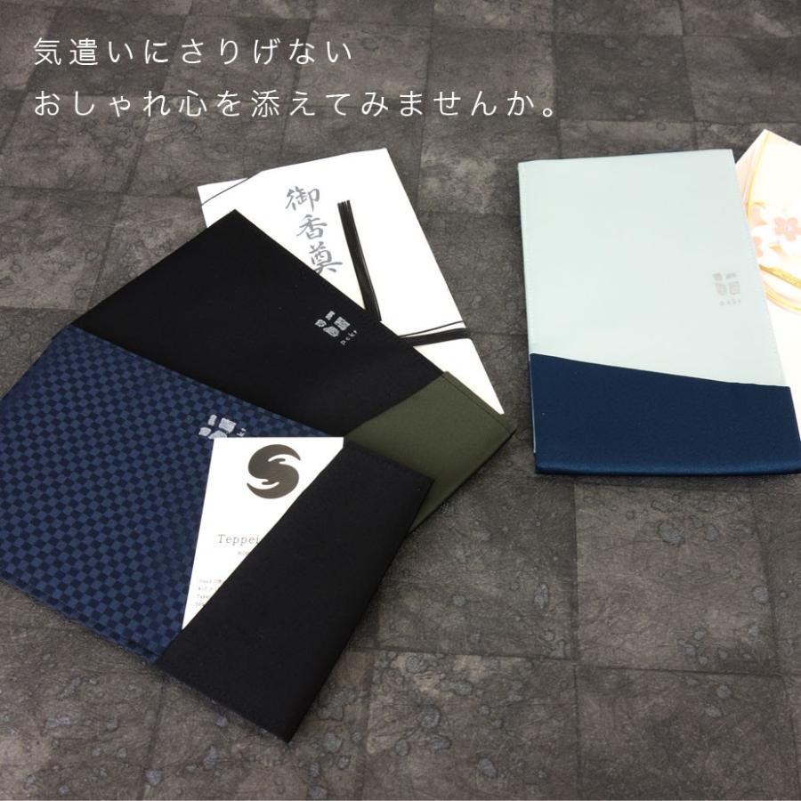 メール便送料無料】ふくさ styleFUKUSA 日本製 ポケットふくさ スリム