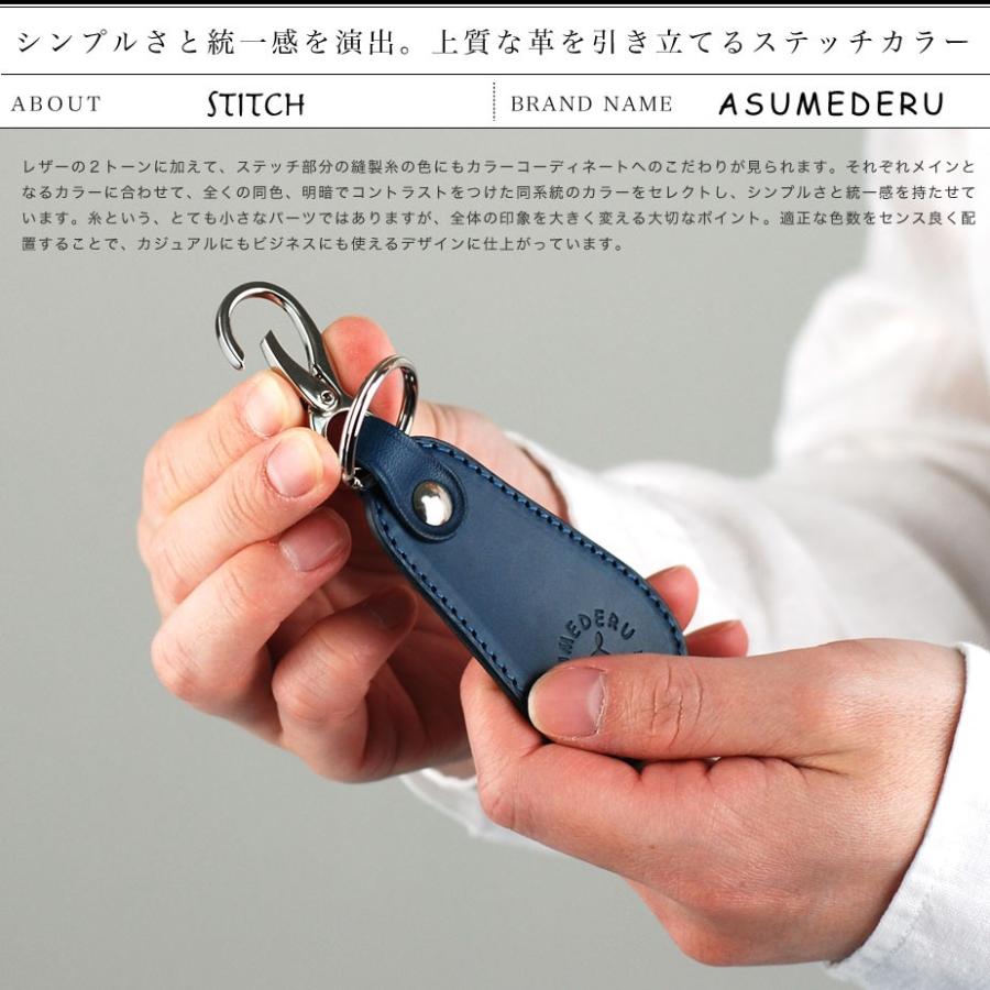 メンズ 靴べら シューケア用品 キーホルダー シューホーン 本革 ブッテーロ ASUMEDERU アスメデル 日本製｜osaifuyasan｜12