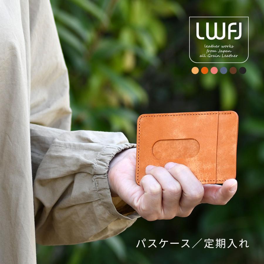 パスケース 単パス 定期入れ 日本製 イタリアンレザー 本革 レディース LWFJ カードケース メンズ プエブロベリー ICカード  単パスケース【メール便対応可】 :fjr-pass-001:おさいふやさん - 通販 - Yahoo!ショッピング