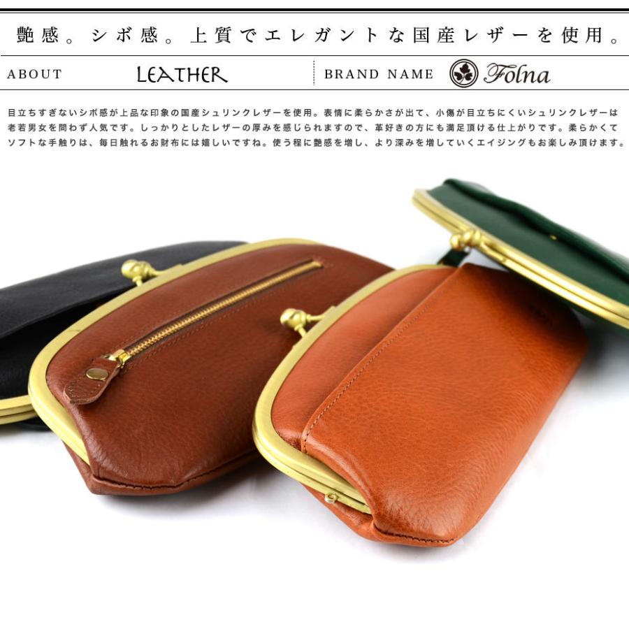 Folna がま口 長財布 親子 レディース がまぐち 日本製 レザー Folna がま口 長財布 親子 レディース がまぐち 日本製 レザー