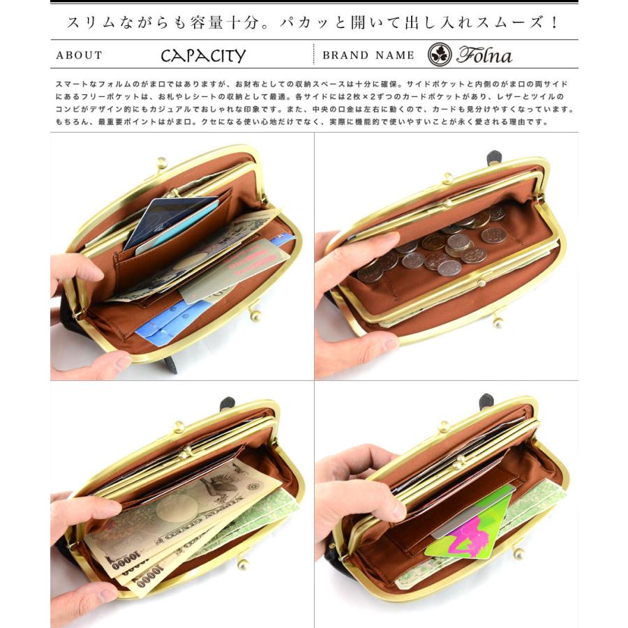 Folna がま口 長財布 親子 レディース がまぐち 日本製 レザー Folna がま口 長財布 親子 レディース がまぐち 日本製 レザー