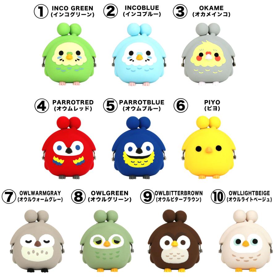 3d Pochi Bit Friends Bird キーホルダー ヒヨコ オウム インコ フクロウ 3dポチビットフレンズ がま口 シリコン ミニ財布 ミニポーチ ポチ P G Design Gmc Bird 3pbt おさいふやさん 通販 Yahoo ショッピング