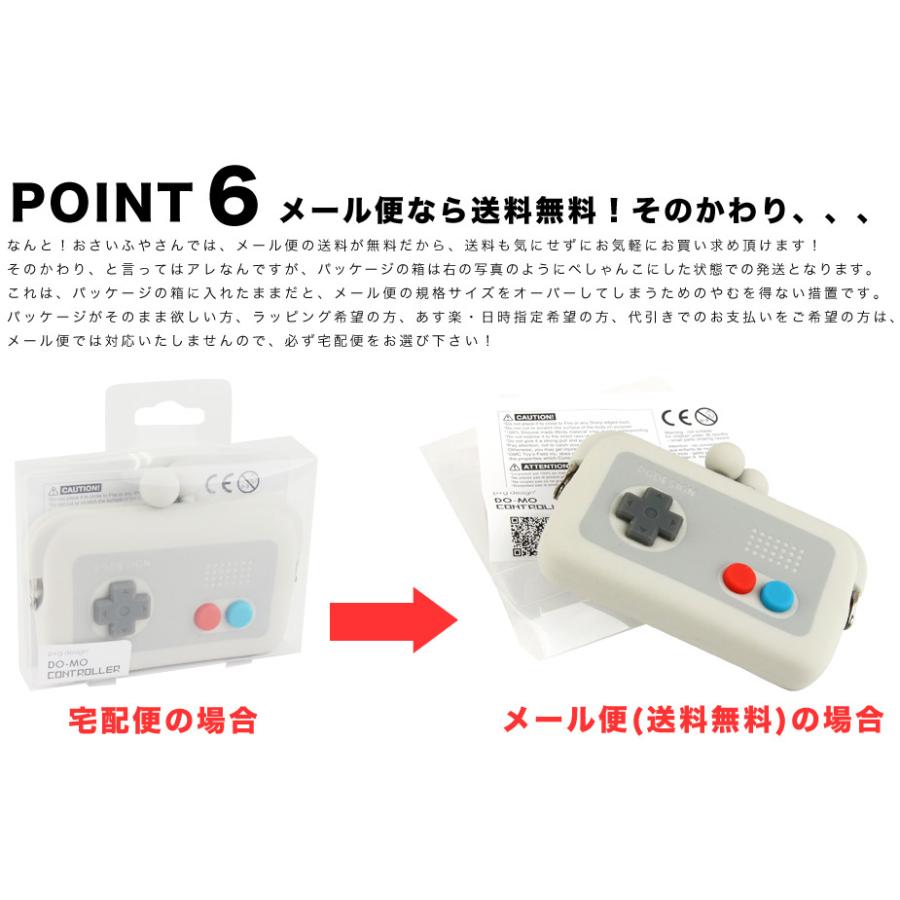 p+g design 【メール便送料無料 】DO-MO CONTROLLER ドーモ