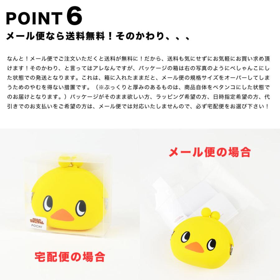 p+g design 【メール便送料無料】POCHI hiyokochan ひよこちゃん p+g design 【メール便送料無料】POCHI hiyokochan ひよこちゃん