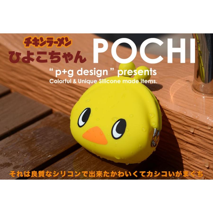 p+g design 【メール便送料無料】POCHI hiyokochan ひよこちゃん p+g design 【メール便送料無料】POCHI hiyokochan ひよこちゃん