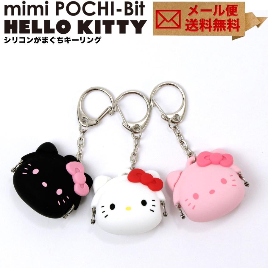 mimi POCHI-Bit HELLO KITTY ミミポチビットハローキティ キティちゃん ミニコインケース 小物入れ アクセサリーポーチ がまぐち シリコン p+g design｜osaifuyasan