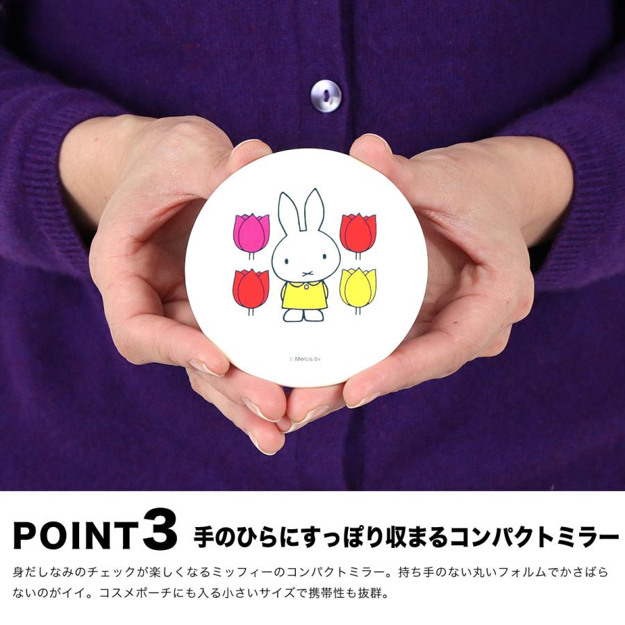 【宅配便専用商品】UTTORI miffy and tulips ウットリ ミッフィー チューリップ 手鏡 コンパクトミラー 丸 ミニ 鏡 ハンドミラー 花柄 グッズ 大人 かわいい｜osaifuyasan｜10