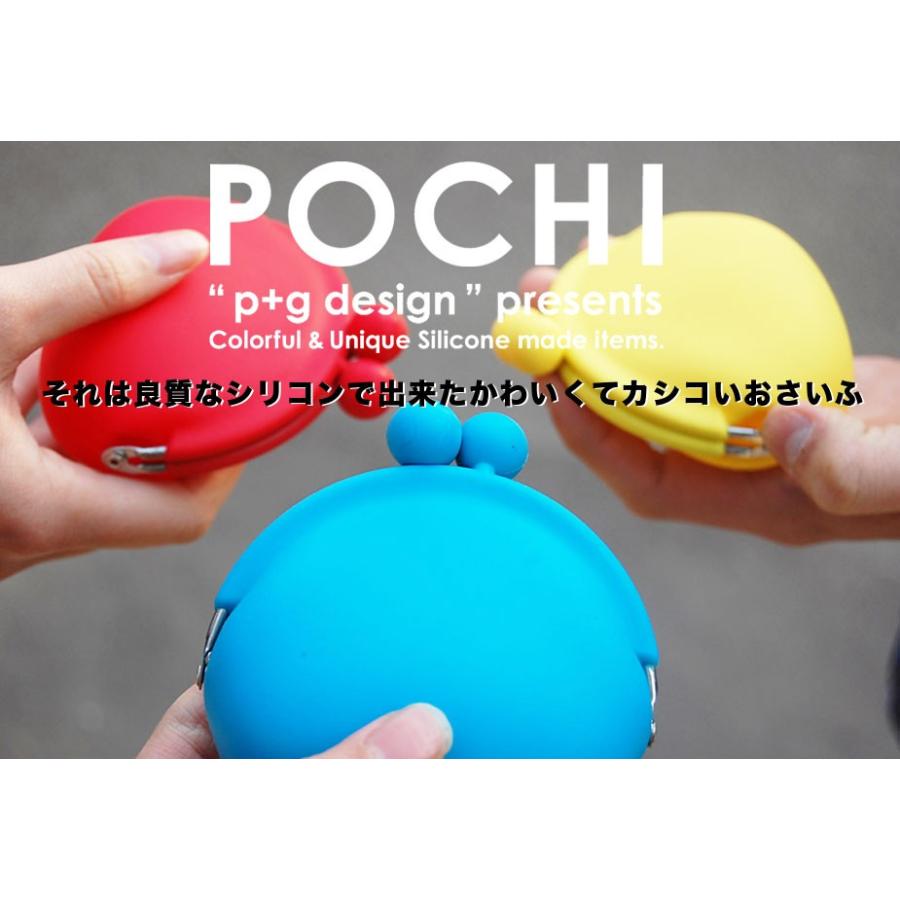 宅配便専用商品】がま口 がまぐち 財布 小銭入れ コインケース レディース シリコン POCHI ポチ p+g design POCHIシリーズ メンズ :gmct-pochi:おさいふやさん - 通販 - Yahoo!ショッピング 宅配便専用商品】がま口 がまぐち 財布 小銭入れ コインケース レディース シリコン POCHI ポチ p+g design POCHIシリーズ メンズ :gmct-pochi:おさいふやさん - 通販 - Yahoo!ショッピング